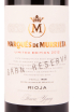 Этикетка вина Маркиз де Муррьета Гран Резерва в подарочной упаковке 2012 0.75