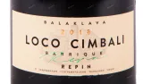 Вино Балаклава Локо Чимбали Репин 2018 0.75 л