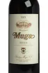 Этикетка Muga Reserva Rioja DOCa Bodegas Muga 2021 0.75 л