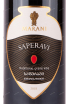 Этикетка вина Саперави Марани Квеври 2018 0.75