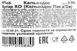 Контрэтикетка кальвадоса Булар ХО Пэи д'Ож ХО 0.05