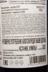 Контрэтикетка Ontalba Monastrelon Jumilla DOP 2020 0.75 л