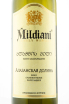 Вино Mildiani Alazani Valley White Semi Sweet  0.75 л