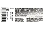 Контрэтикетка 2 Nuvole Pinot Gris-Muscat 2021 0,75 л