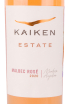 Вино Kaiken Estate Malbec 0.75 л