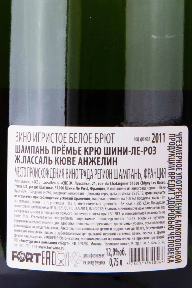 Контрэтикетка J. Lassalle Cuvee Angeline Brut Premier Cru Chigny-Les-Roses 2011 0.75 л