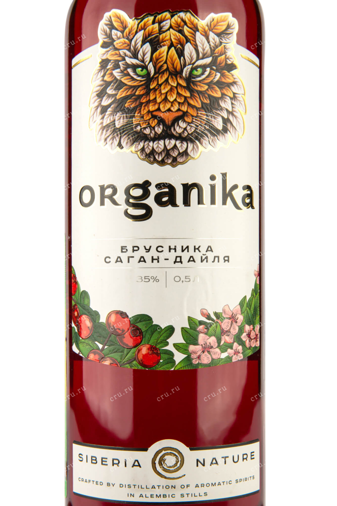 Этикетка Organika Red bilberry and Sagan dailya 0.5 л