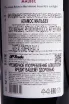 Контрэтикетка Alamos Malbec 2024 0.75 л