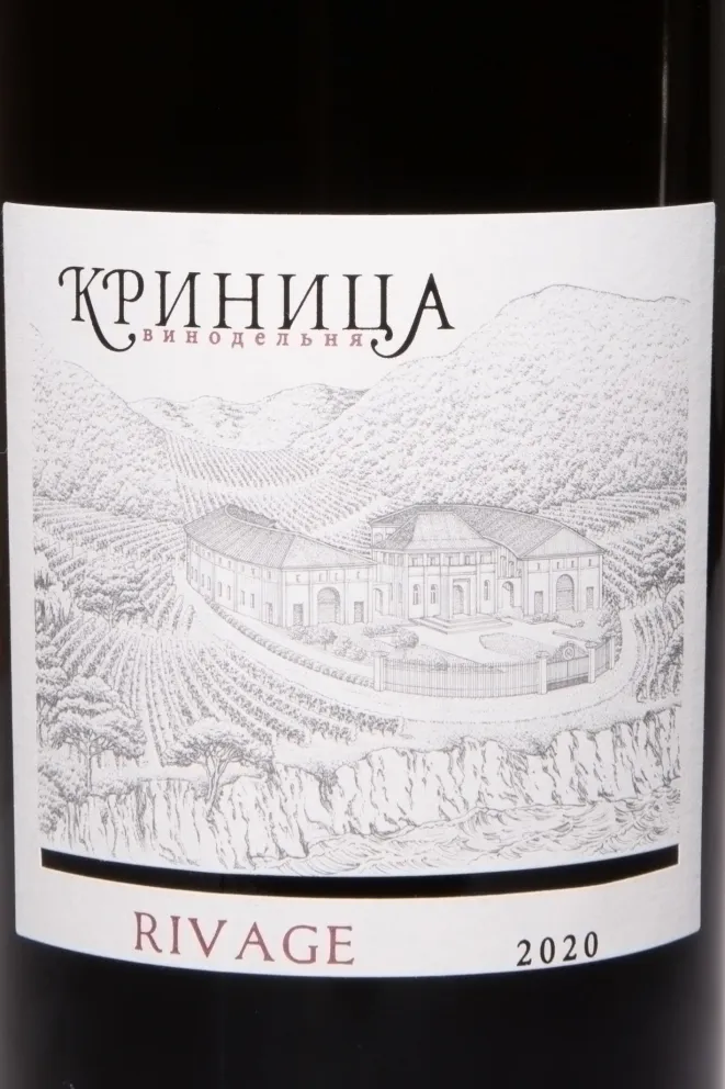 Геленджик-Криница-Бетта 2020 0.75 л