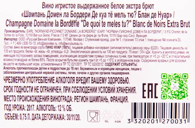 Контрэтикетка игристого вина Domaine La Borderie De quoi te meles tu? Blanc de Noirs 0.75 л