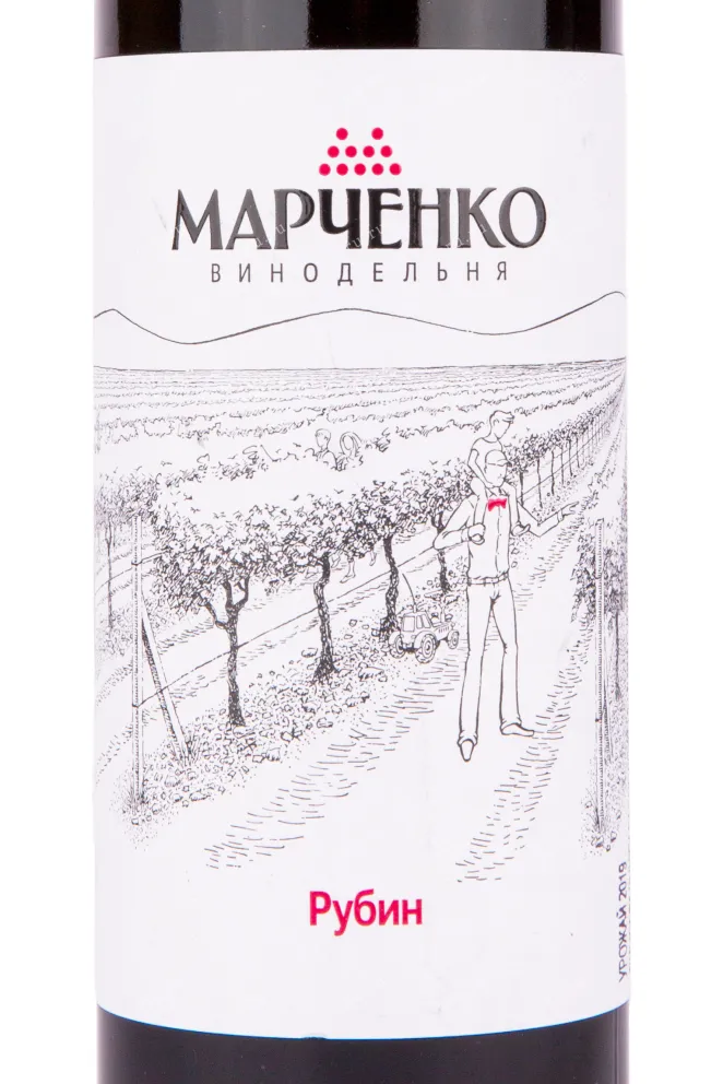 Вино Марченко Рубин 2019 0.75 л