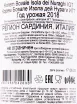 Контрэтикетка вина Korem Bovale Isola dei Nuraghi IGT 0.75 л