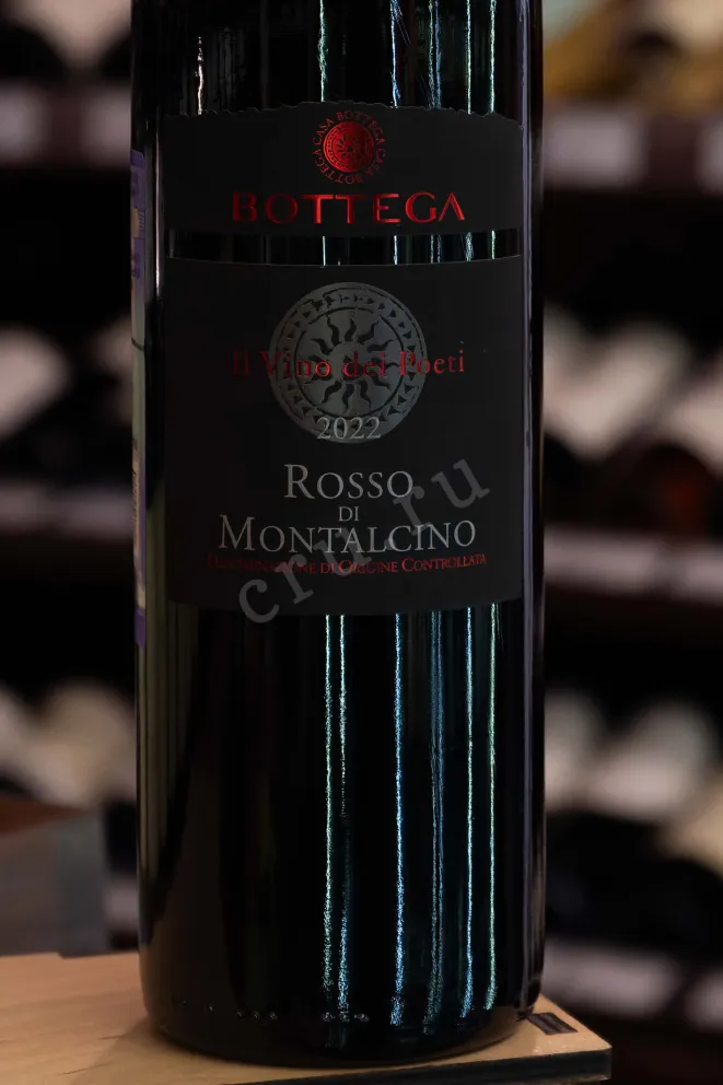 В магазине Крю Профи Bottega Rosso di Montalcino  2022 0.75 л