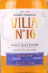 Этикетка Villa №16 Peyrat in tube 0.7 л