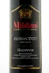 Вино Mildiani Napareuli 2022 0.75 л