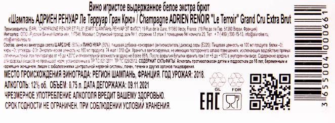 Контрэтикетка игристого вина Adrien Renoir Le Terroir Grand Cru 0.75 л
