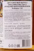 Контрэтикетка Dingle Single Malt Batch 5 in tube 0.7 л