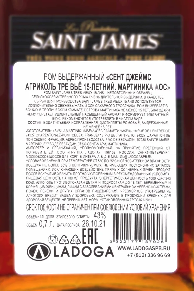 Контрэтикетка Saint James Vieux Agricole in gift box 0.7 л