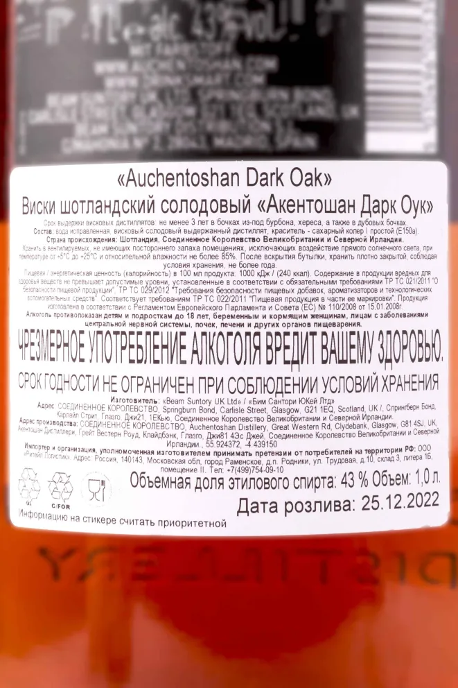 Контрэтикетка Auchentoshan Dark Oak gift box 1 л