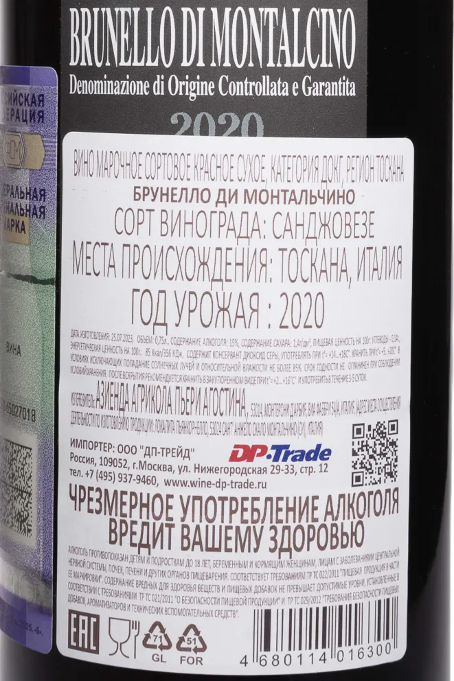 Контрэтикетка Agostina Pieri Brunello Di Montalcino DOCG 2020 0.75 л