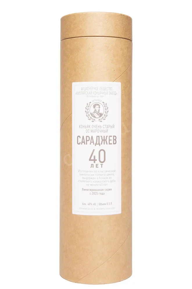 Туба Saradjev 40 Years in tube 1981 0.5 л