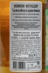В магазине Крю Профи Derbend Distillery La Blanche 0.7 л