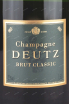 Этикетка Deutz Classic gift box 2020 1.5 л