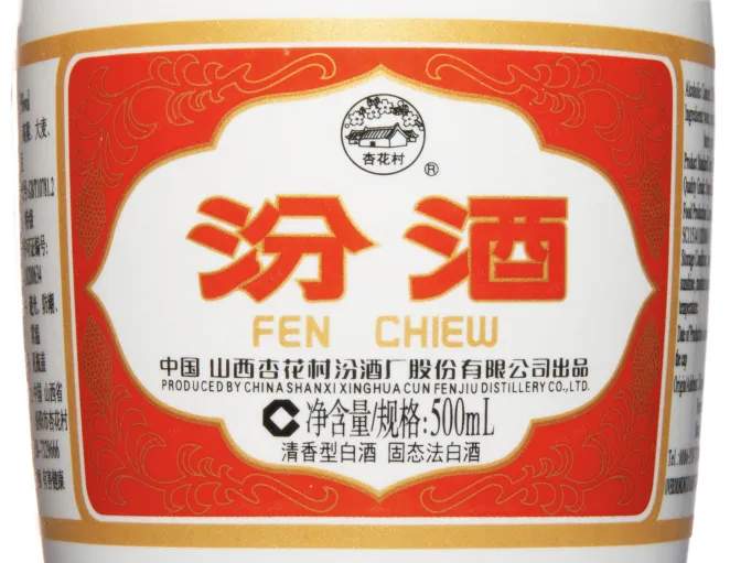 Этикетка Fenjiu 0.5 л