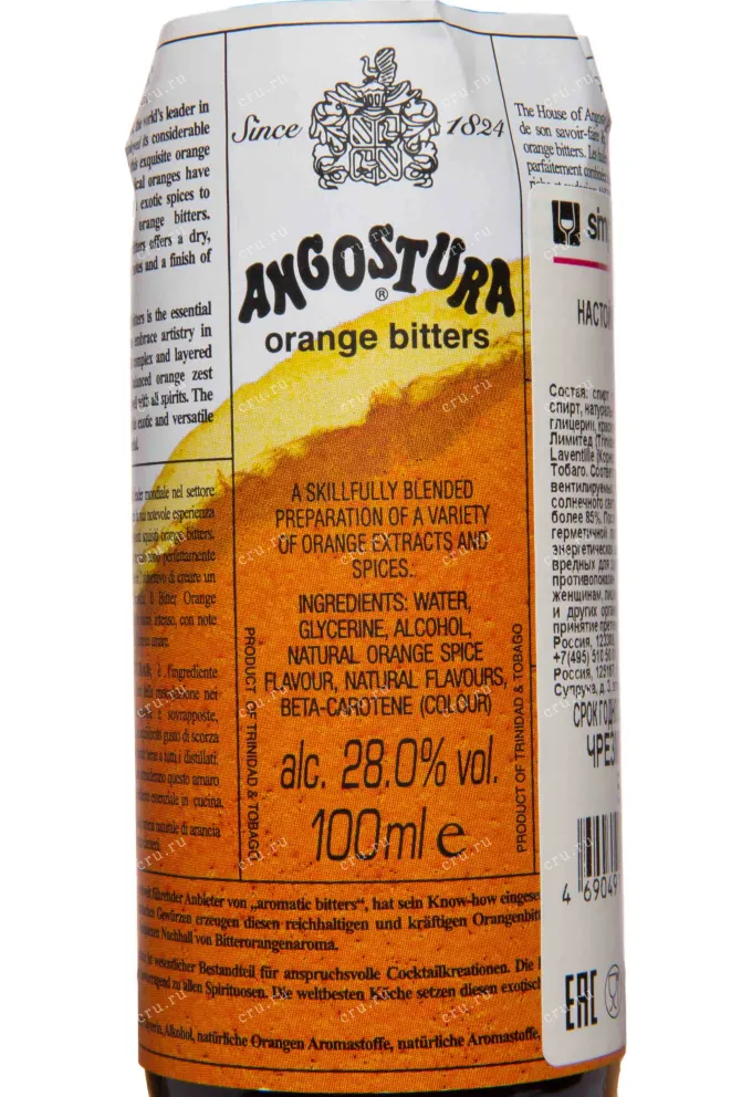 Этикетка Angostura Orange 0.1 л