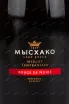 Этикетка игристого вина Мысхако Красное из Черного Брют 0.75 л