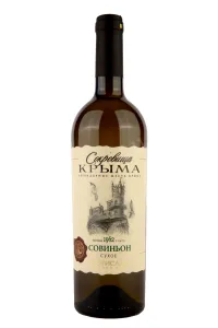 Вино Сокровища Крыма Совиньон Фотисаль 2021 0.75 л