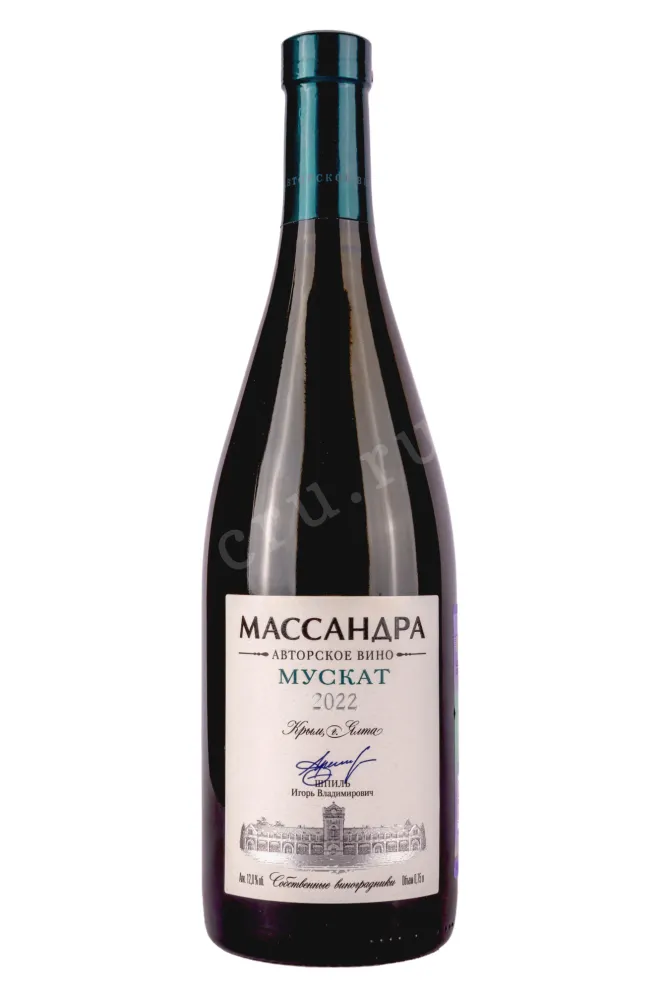 Вино Массандра Авторское Мускат 2022 0.75 л