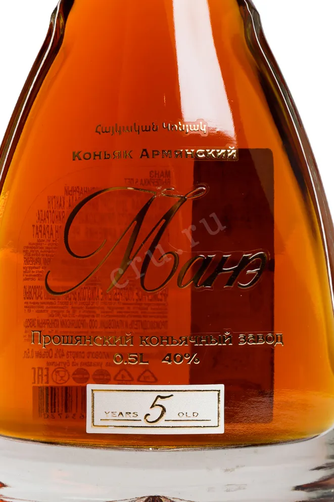 Этикетка Mane 5 years old 0.5 л