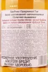 Контрэтикетка Benriach The Original Ten in tube 0.7 л