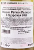 Контрэтикетка вина La Scolca Gavi Valentino 0.75 л