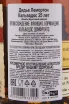 Контрэтикетка кальвадоса Лемортон 25 лет 0.7