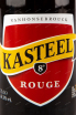 Пиво Van Honsebrouck Kasteel Rouge  0.75 л
