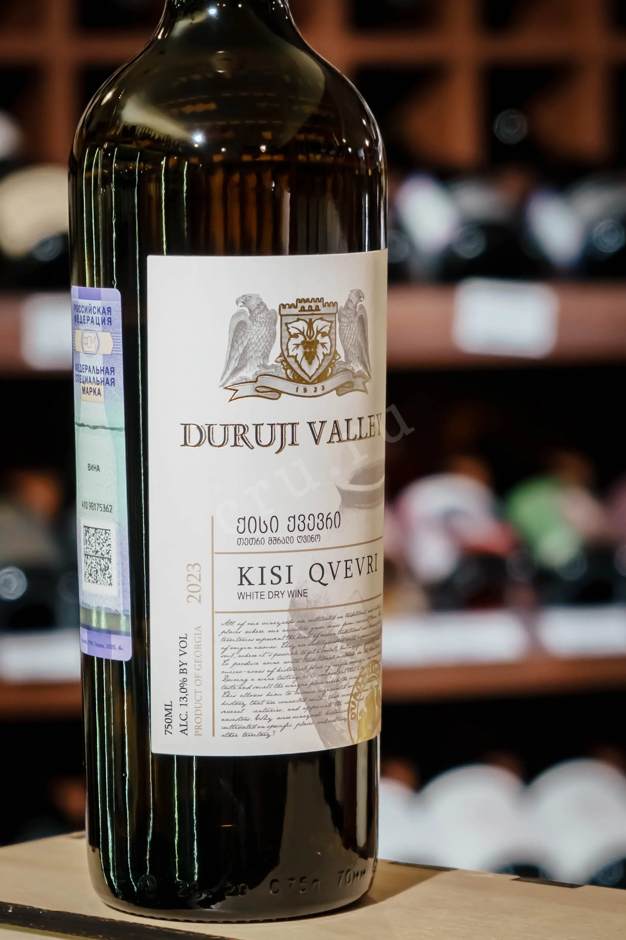 Duruji Valley Kisi Qvevr 2023 0.75 л купить - Грузинское вино