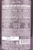 Контрэтикетка Alma Gravity Pinot Noir 2022 0.75 л
