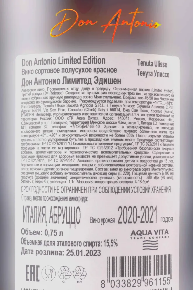 Вино Don Antonio Limited Edition 2021 0.75 л