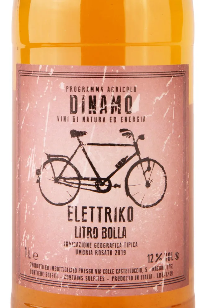 Этикетка Dinamo Nucleo Electrico 2019 1 л