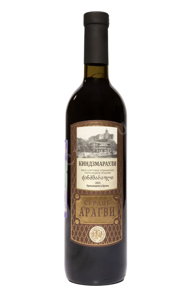 Вино Сердце Арагви Киндзмараули 2023 0.75 л