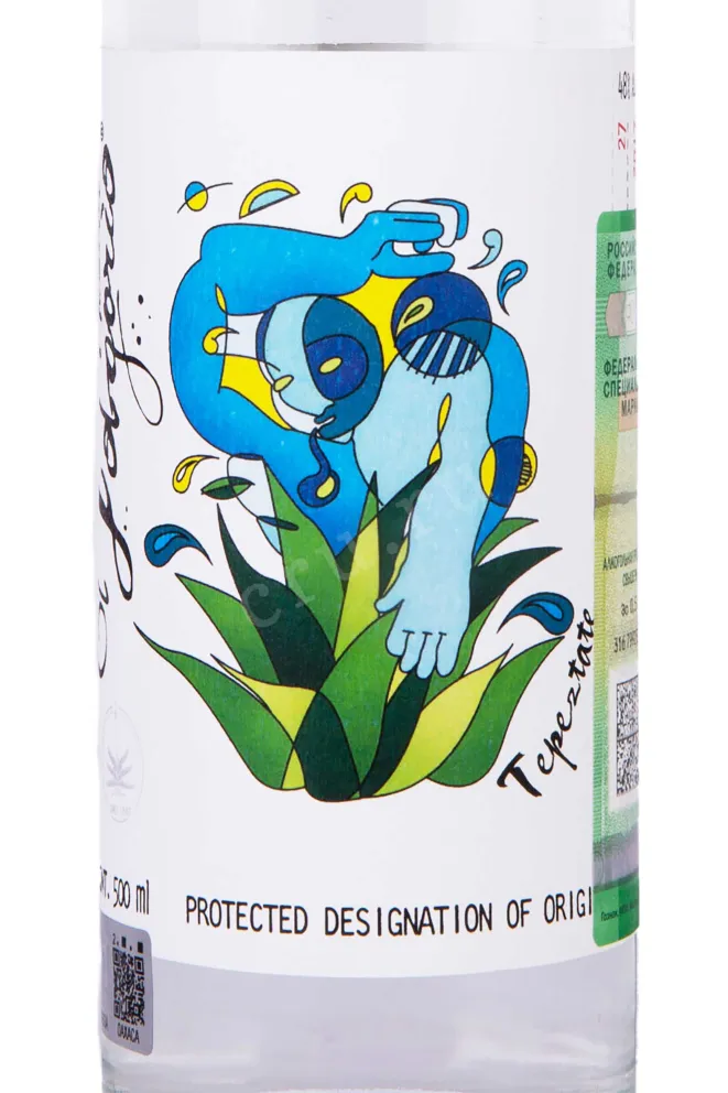 Этикетка El Jolgorio Tepeztate 0.5 л