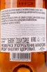 Контрэтикетка Bocchino Cantina Privata Barolo Cask Finish gift tube 0.7 л
