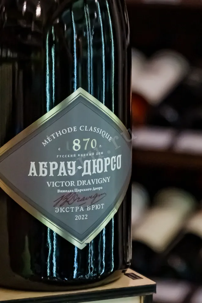 В магазине Крю Профи Abrau-Durso Victor Dravigny Premium Extra Brut 2022 0.75 л