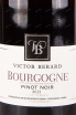 Этикетка Victor Berard Bourgogne Pinot Noir 2021 0.75 л