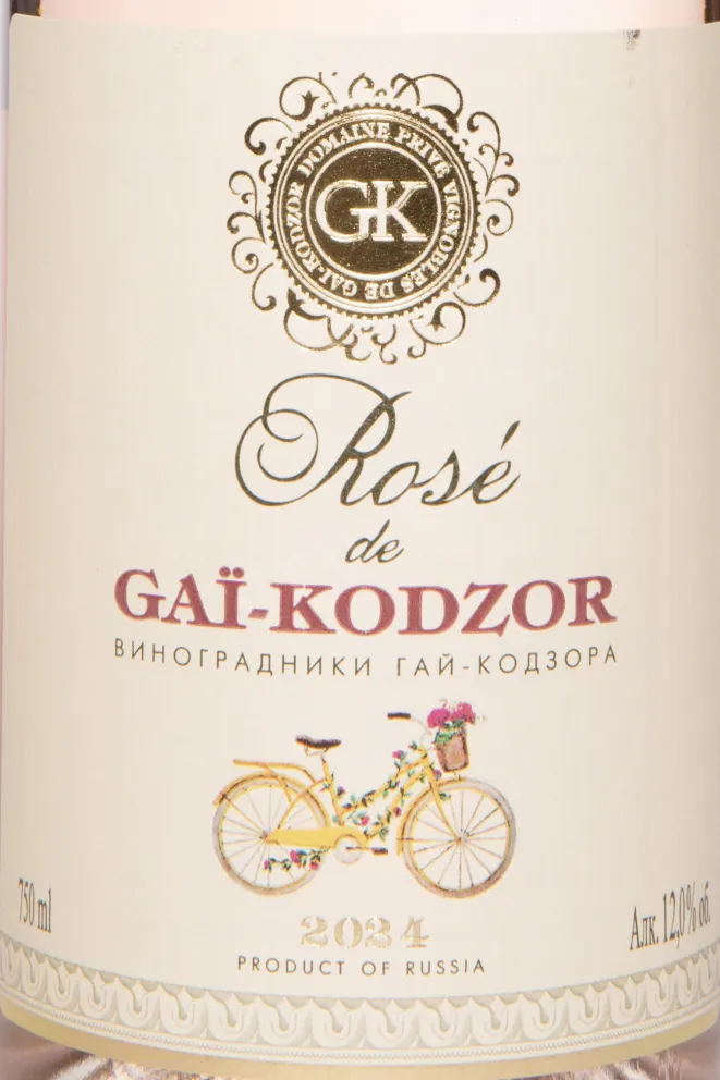 Этикетка Rose de Gai-Kodzor 2024 0.75 л