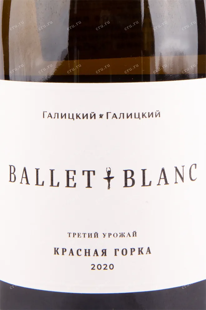 Вино Галицкий и Галицкий Красная Горка Балет Блан 2021 0.75 л