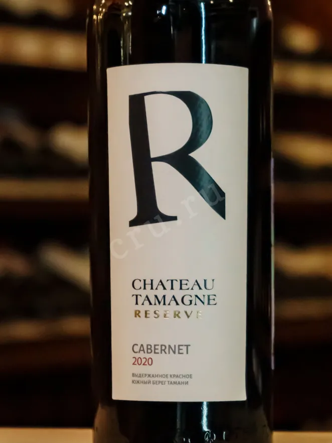 В магазине Крю Профи Chateau Tamagne Reserve Cabernet 2020 0.75 л