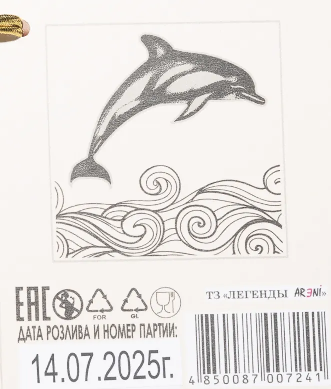 Контрэтикетка Vedi Alco Dolphin 7 Years Old in gift box 2017 0.2 л